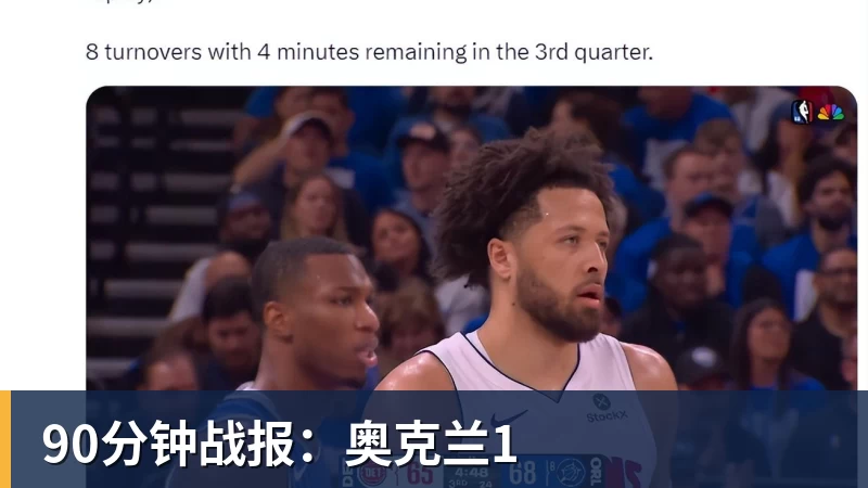 击碎洛杉矶双雄冠军梦,雷霆马刺独一档,凯尔特人或成最大赢家 - 尊龙凯时 · 权威体育数据平台