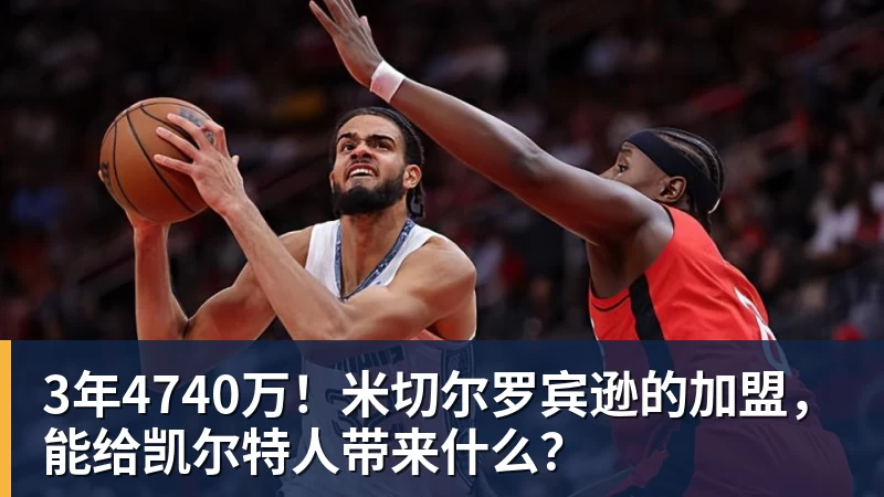 尽管得到了莫兰特,但人员拥挤的开拓者并不打算送走后场老将? - 尊龙凯时 · 权威体育数据平台