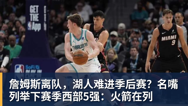 13场3球，拉尔森在曼联只待了三个月 - 尊龙凯时 · 权威体育数据平台
