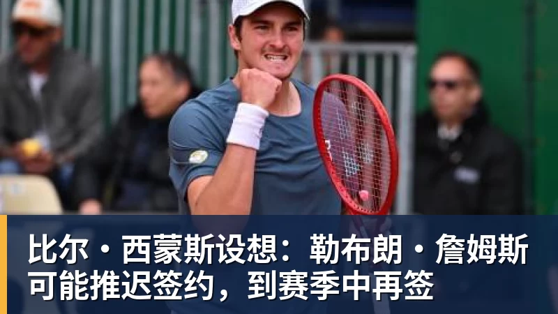 欧文:金球奖竞争开放,凯恩很有希望获奖 - 尊龙凯时 · 权威体育数据平台