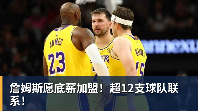 记者:哈钦森已经抵达米兰周一体检,350万欧租借费+选择买断 - 尊龙凯时 · 权威体育数据平台