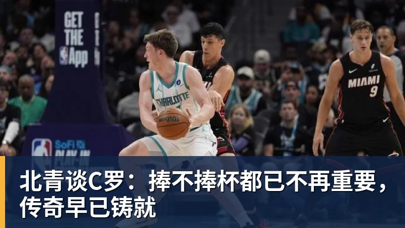 3年5100万!加盟东部第一!快船分崩离析 - 尊龙凯时 · 权威体育数据平台