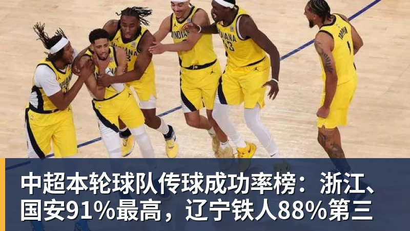 詹姆斯下家是哪?预测网站晒概率:骑士最有可能 勇热也有机会 - 尊龙凯时 · 权威体育数据平台