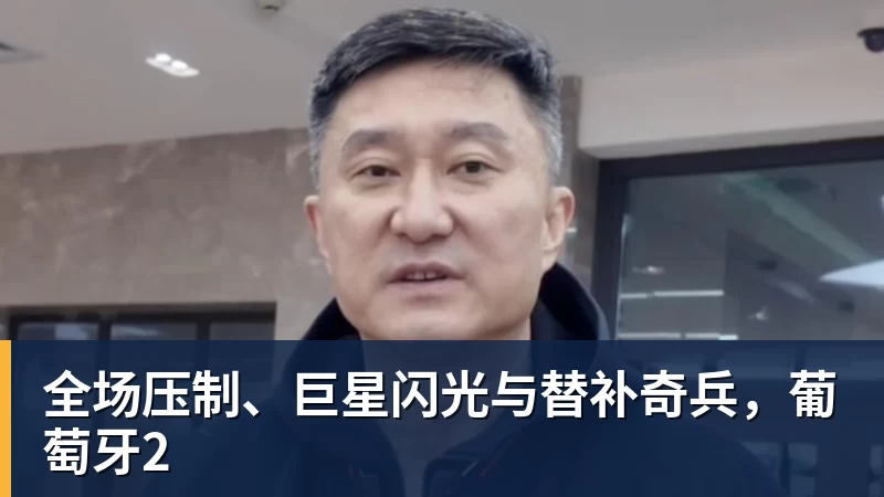 3年5100万!加盟东部第一!快船分崩离析 - 尊龙凯时 · 权威体育数据平台