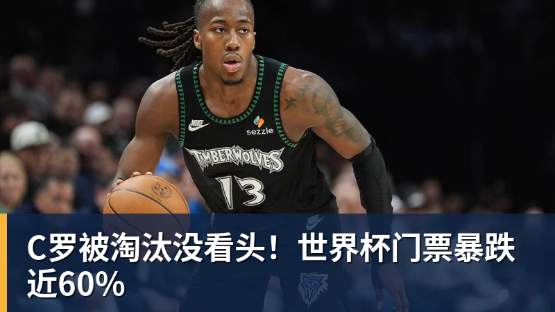 北青谈C罗:捧不捧杯都已不再重要,传奇早已铸就 - 尊龙凯时 · 权威体育数据平台