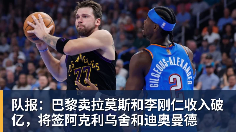 不去湖人!库明加2年1300w加盟森林狼:马刺、雷霆要小心! - 尊龙凯时 · 权威体育数据平台