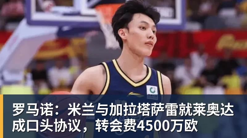 史上最瘦卢卡!东契奇再次减重引热议:被看好蝉联新赛季得分王 - 尊龙凯时 · 权威体育数据平台
