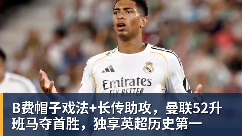 前途无量!李昊炎7名巴萨U15队友进西班牙国少:皇马仅3人 - 尊龙凯时 · 权威体育数据平台