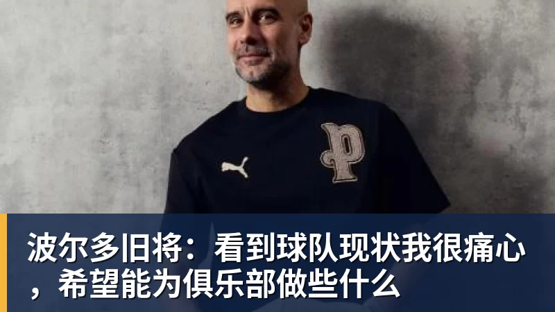 美媒建议湖人转追琼斯!马瑟林加盟改变一切 模拟4换2方案完成15人名单 - 尊龙凯时 · 权威体育数据平台