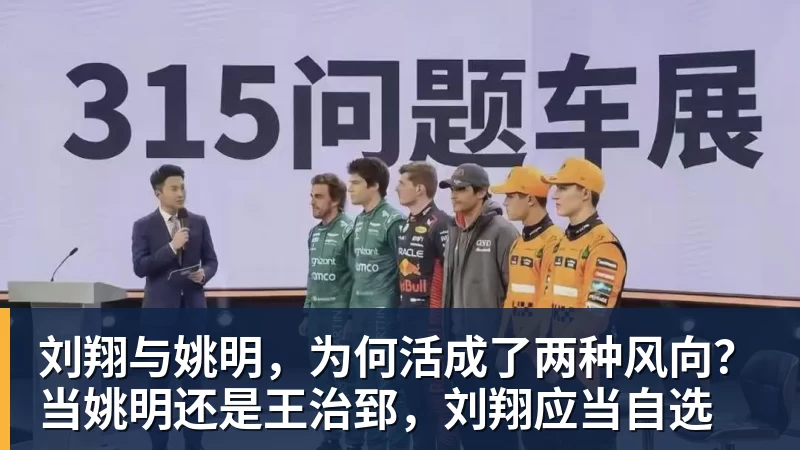 尊龙凯时刘翔与姚明，为何活成了两种风向？当姚明还是王治郅，刘翔应当自选