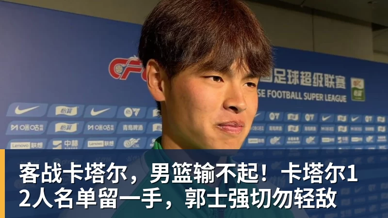 中国U20女足今日出征世界杯 - 尊龙凯时 · 权威体育数据平台
