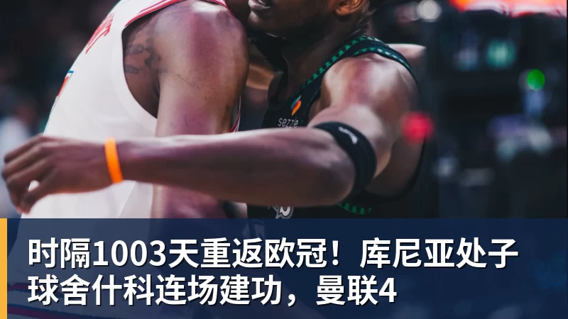90分钟战报:奥克兰1 - 尊龙凯时 · 权威体育数据平台