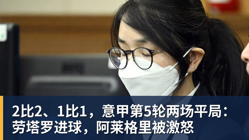 证明自己!泰晤士:有研究指出,球员面对旧主时往往能发挥出色 - 尊龙凯时 · 权威体育数据平台